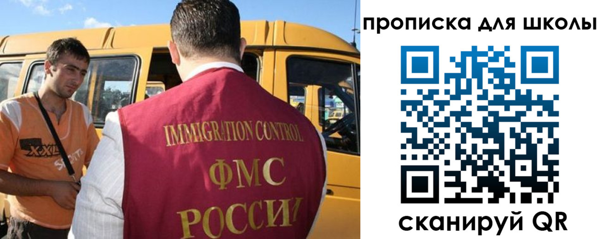 прописка ребенка в Кинеле