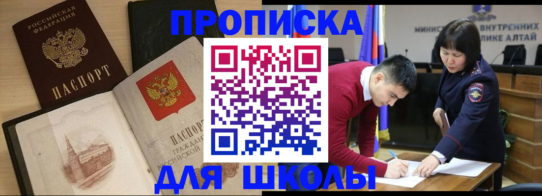 прописка для кредита в Кинеле