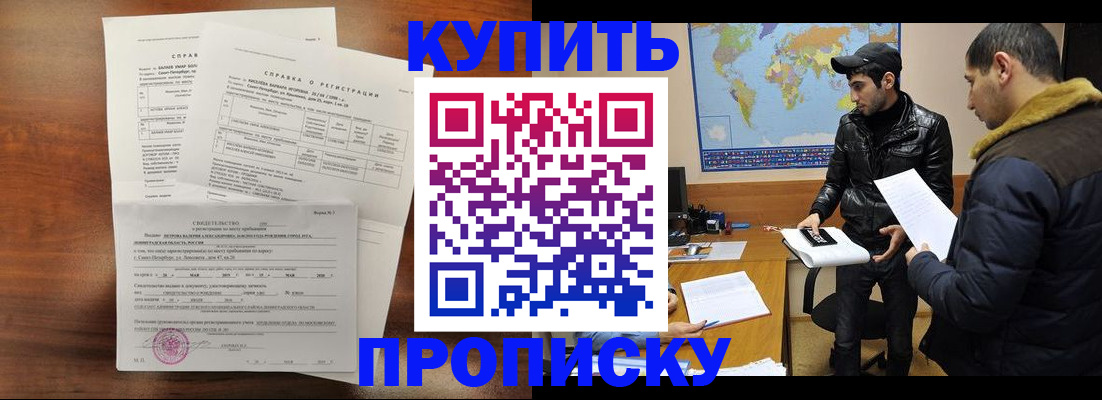 прописка паспорт в Кинеле