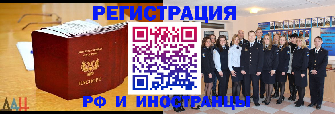прописка штамп в Кинеле