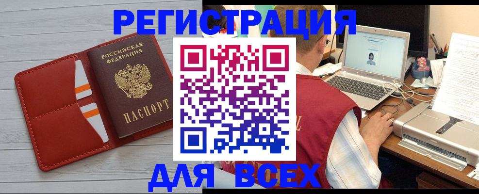временная прописка в Кинеле