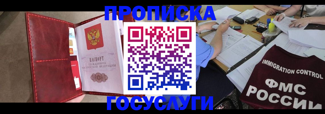 временная регистрация недорого в Кинеле