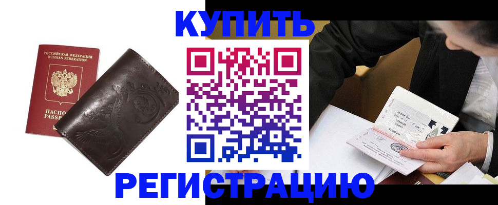 прописка для военкомата в Кинеле